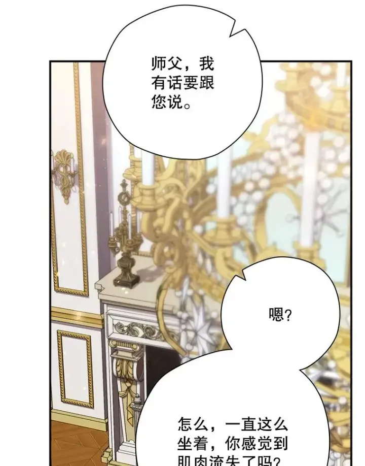 《结局制造者》46.前人是谁图32