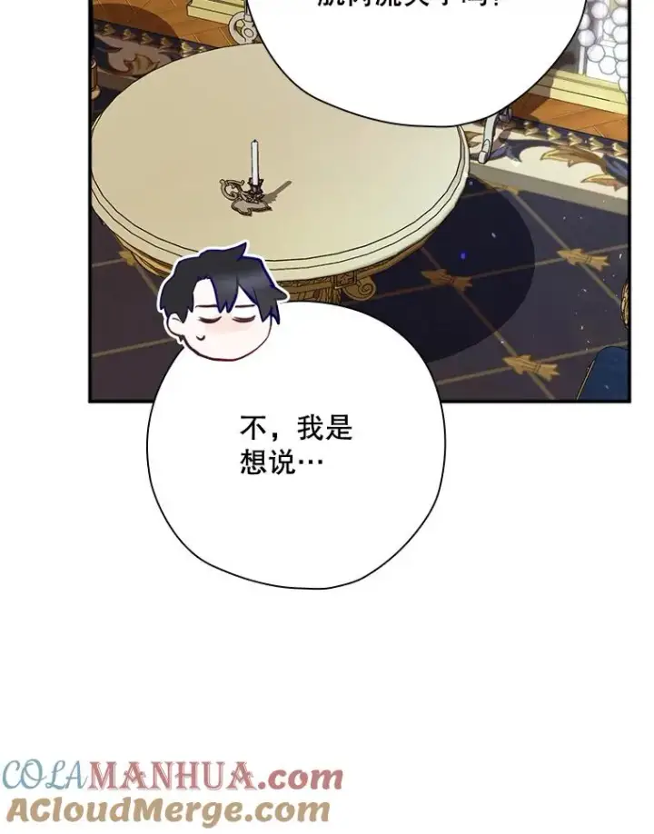 《结局制造者》46.前人是谁图33