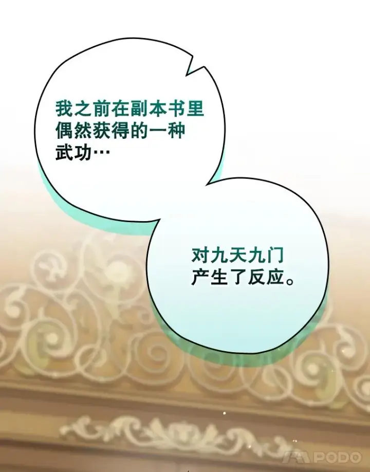 《结局制造者》46.前人是谁图34