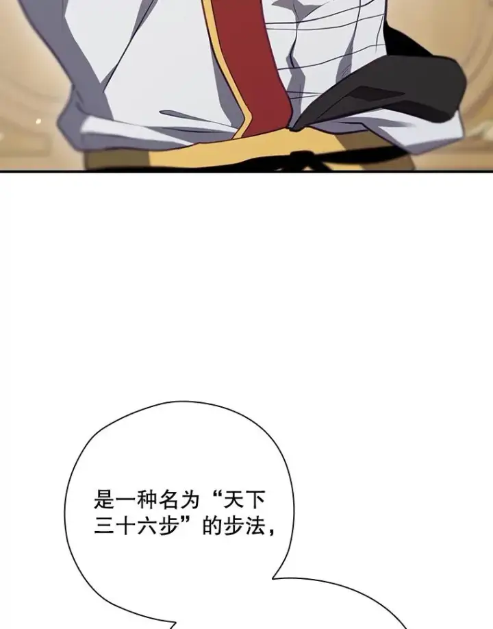 《结局制造者》46.前人是谁图36