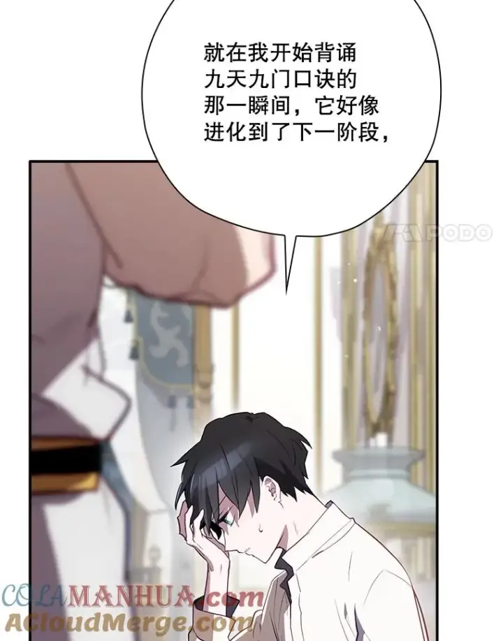 《结局制造者》46.前人是谁图37