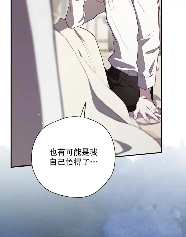 《结局制造者》46.前人是谁图38