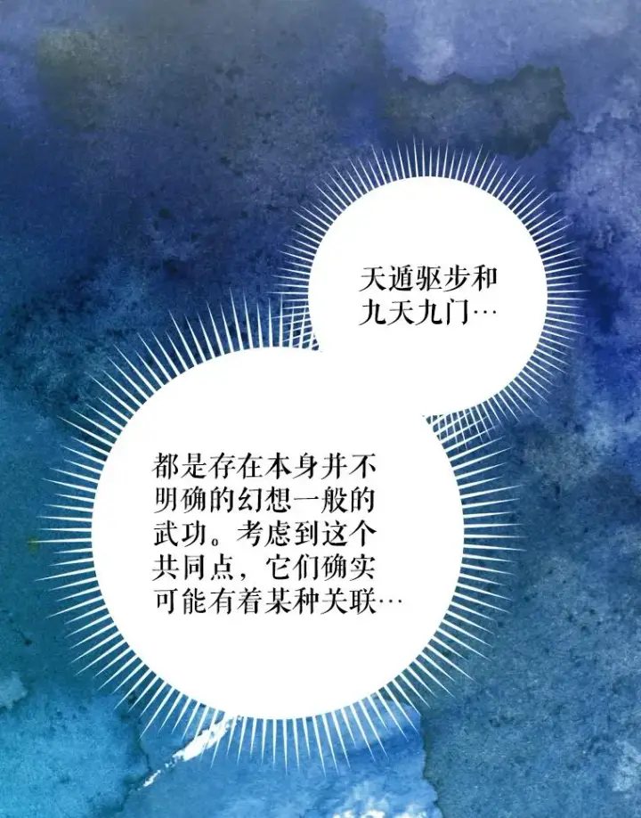 《结局制造者》46.前人是谁图39