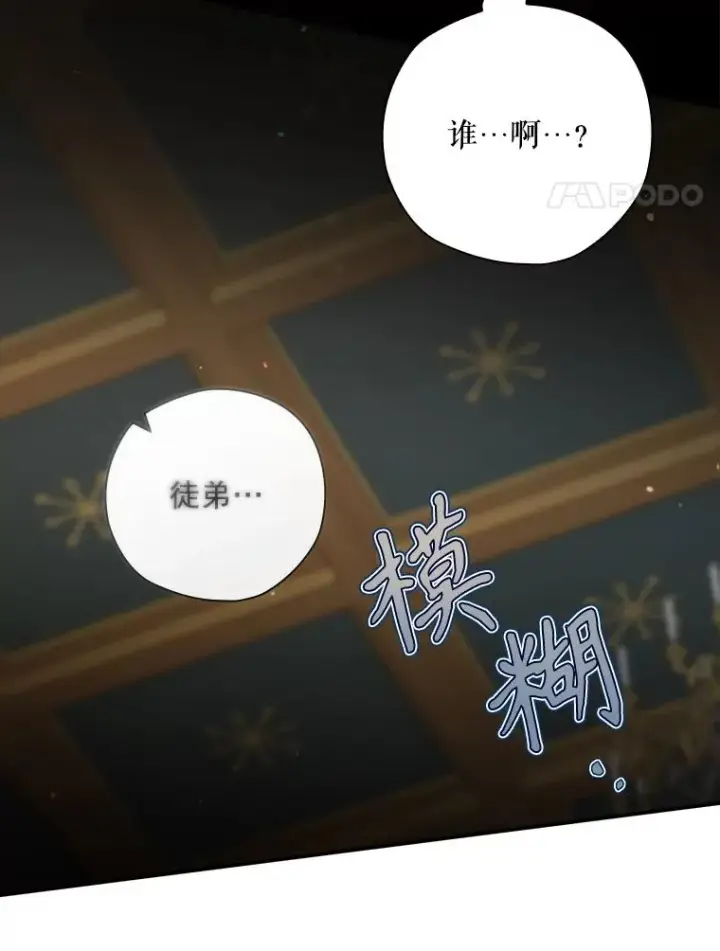 《结局制造者》46.前人是谁图4