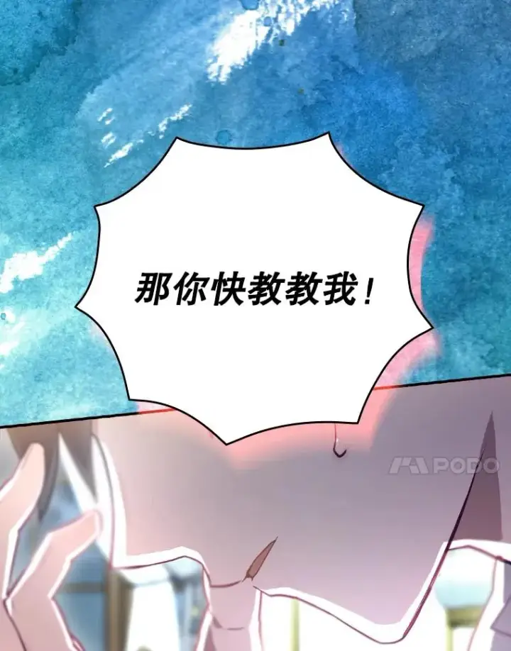 《结局制造者》46.前人是谁图40