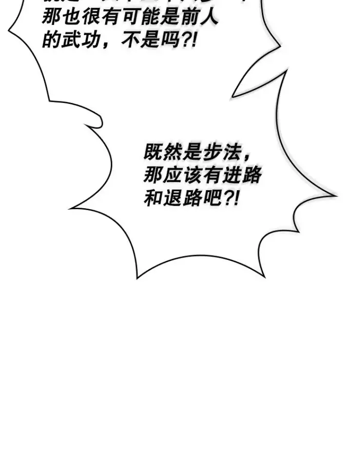 《结局制造者》46.前人是谁图43