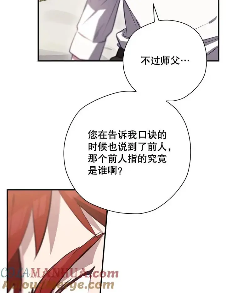 《结局制造者》46.前人是谁图45