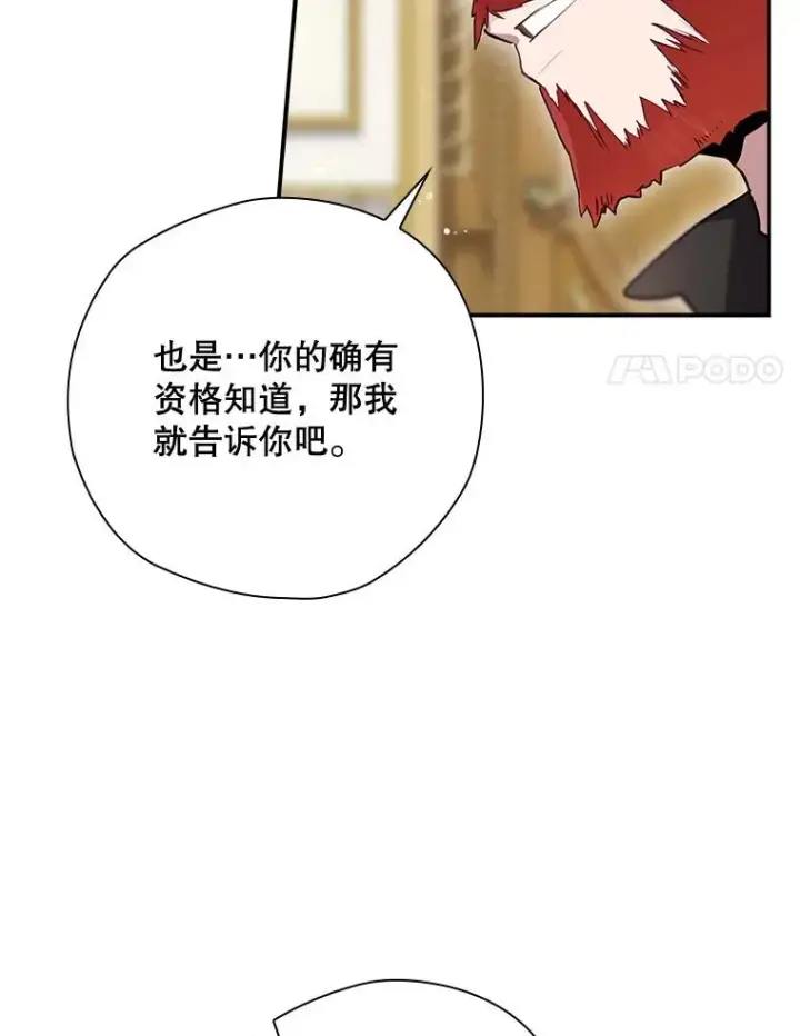 《结局制造者》46.前人是谁图47