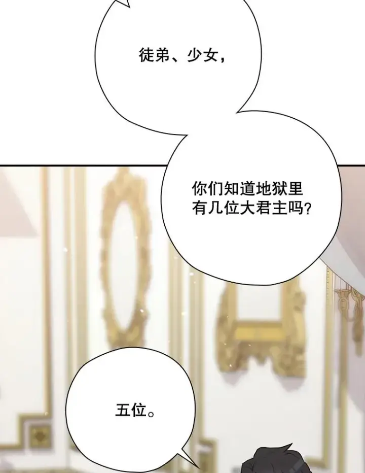 《结局制造者》46.前人是谁图48