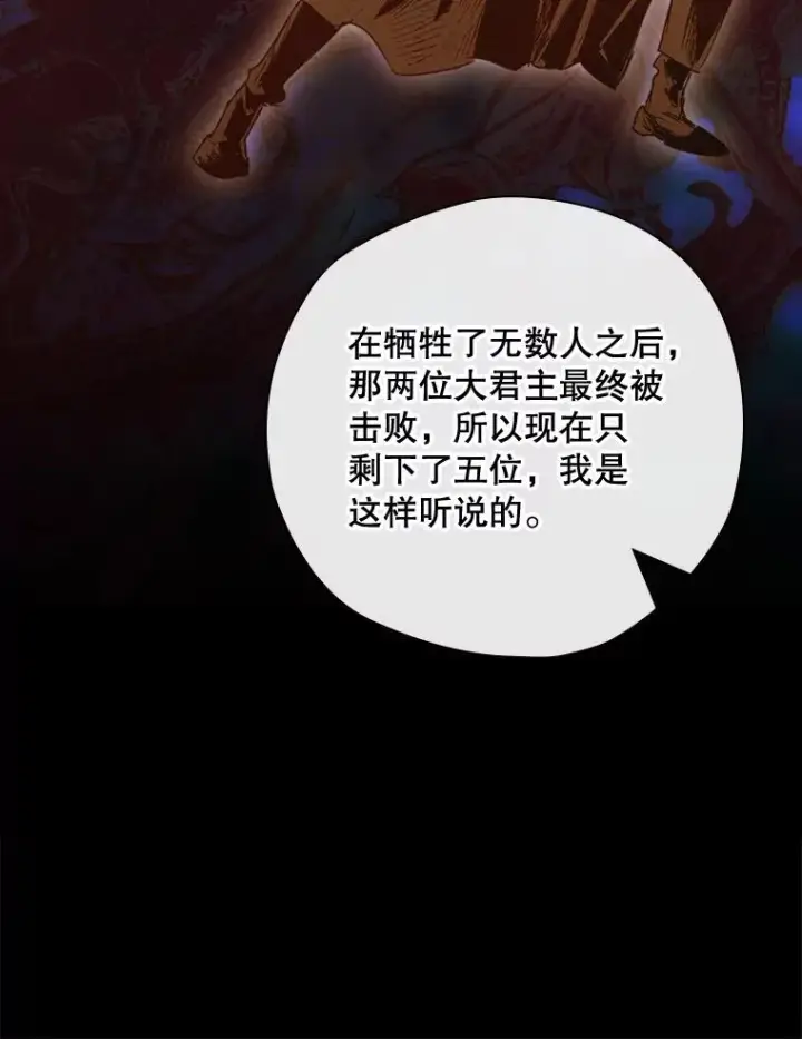 《结局制造者》46.前人是谁图55