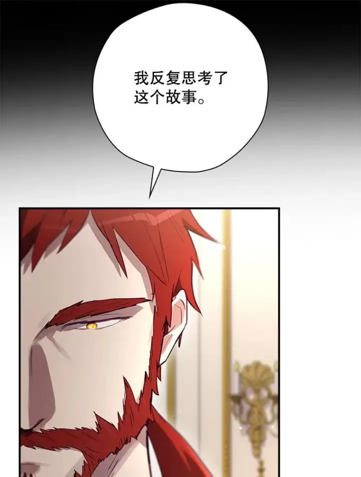 《结局制造者》46.前人是谁图56