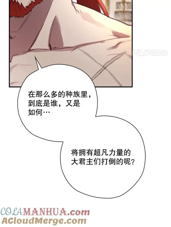 《结局制造者》46.前人是谁图57
