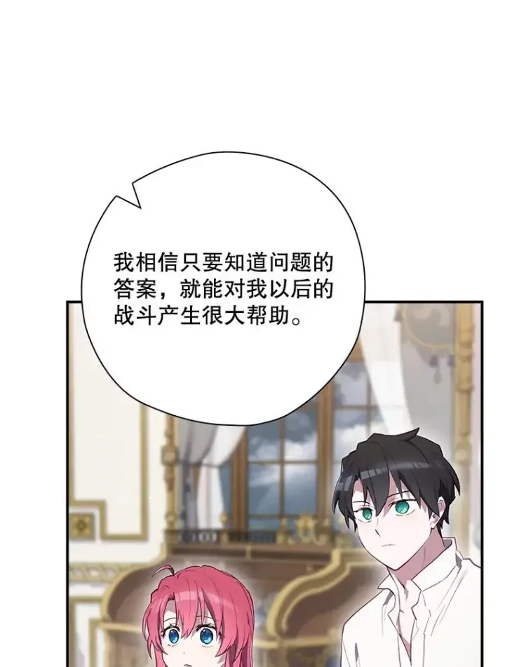 《结局制造者》46.前人是谁图58