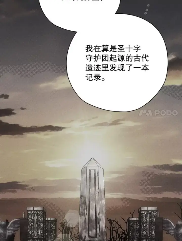 《结局制造者》46.前人是谁图60