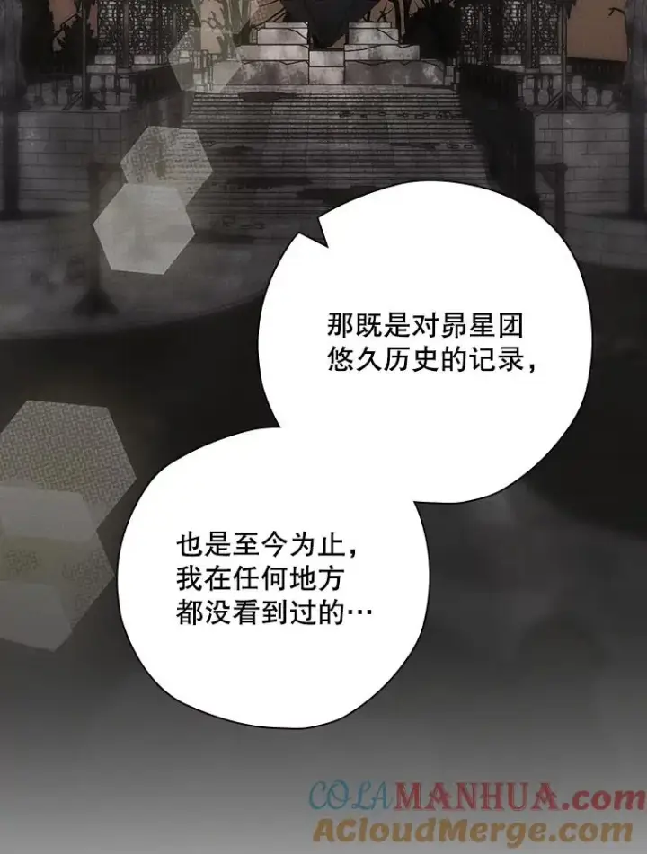 《结局制造者》46.前人是谁图61