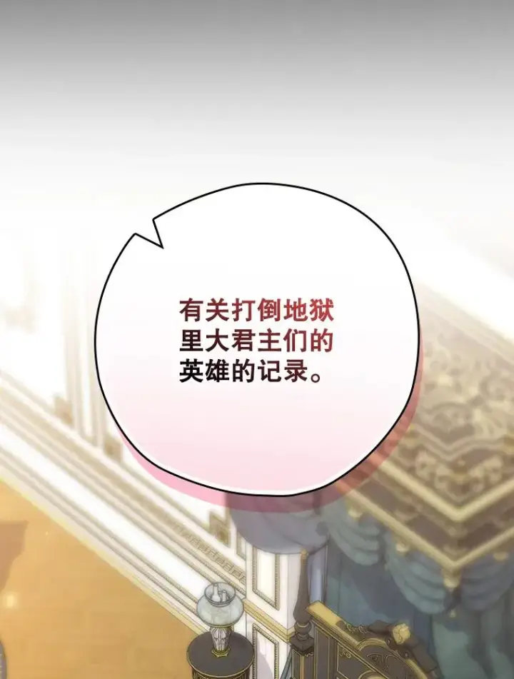 《结局制造者》46.前人是谁图62