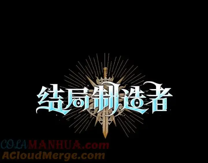 《结局制造者》46.前人是谁图65