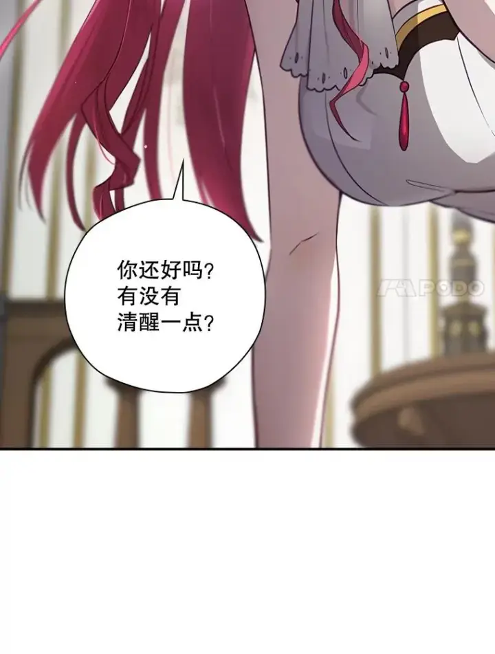 《结局制造者》46.前人是谁图7