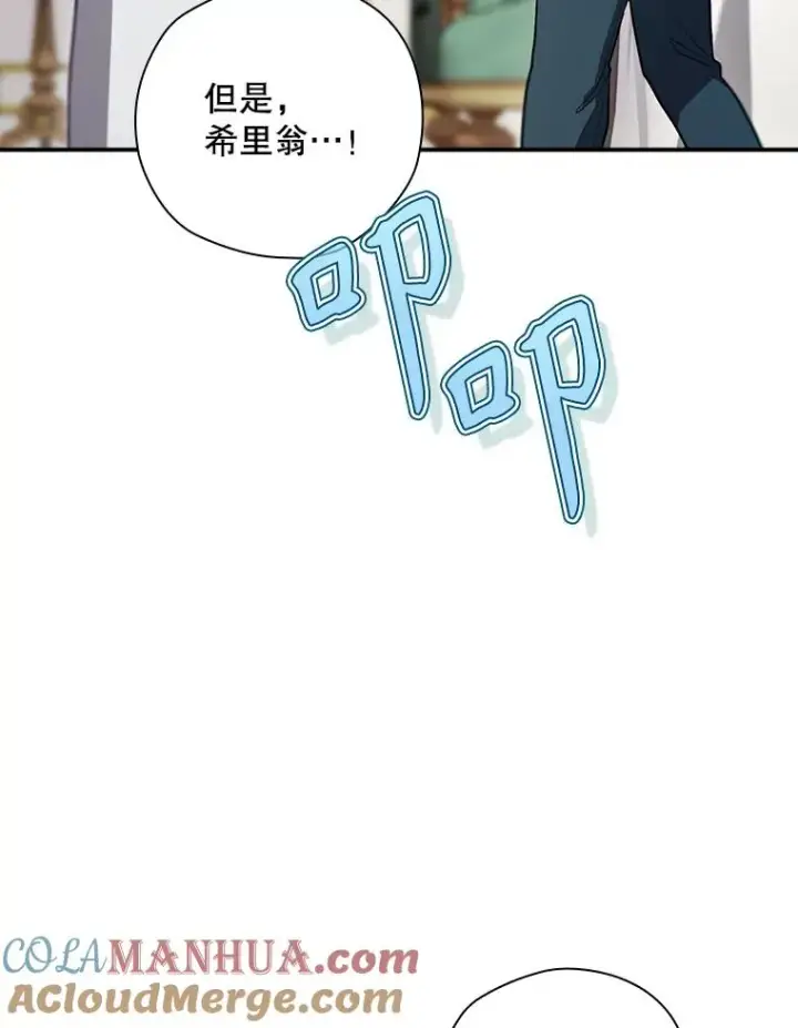 《结局制造者》46.前人是谁图73