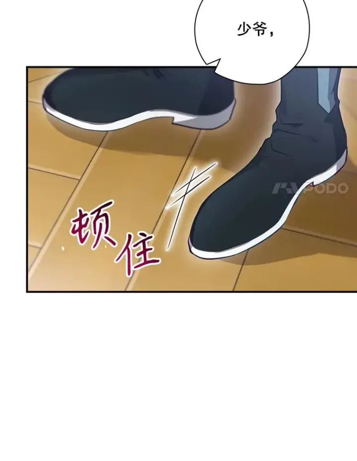 《结局制造者》46.前人是谁图74