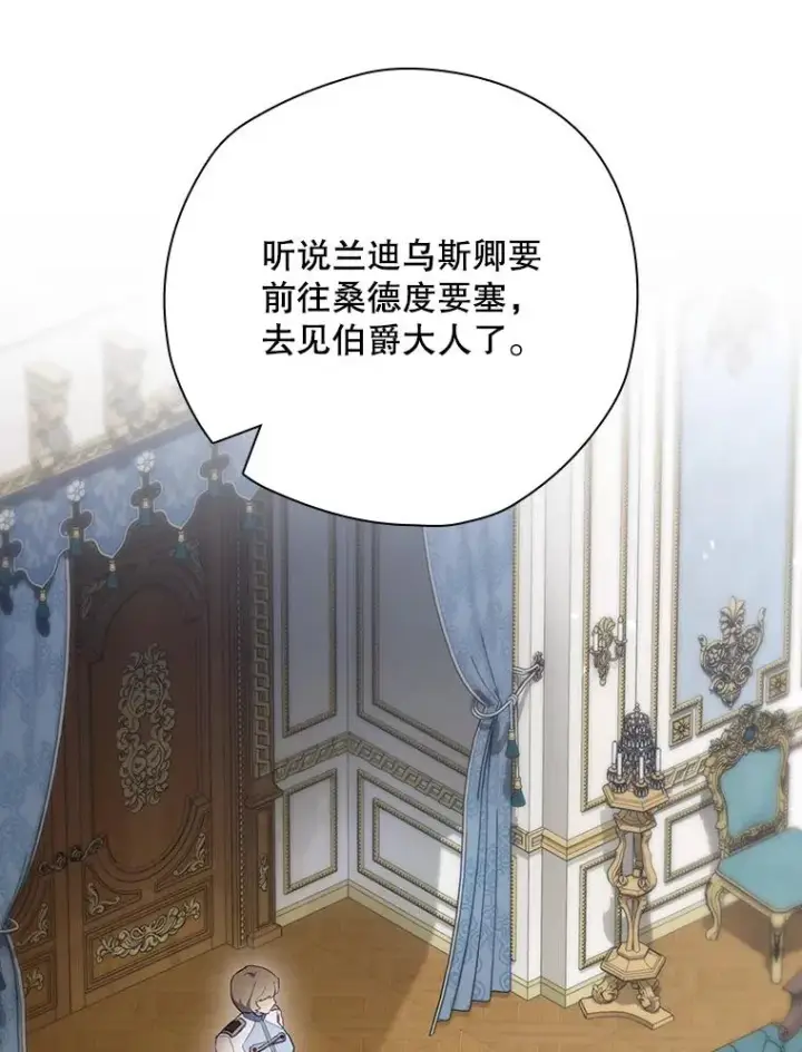 《结局制造者》46.前人是谁图75
