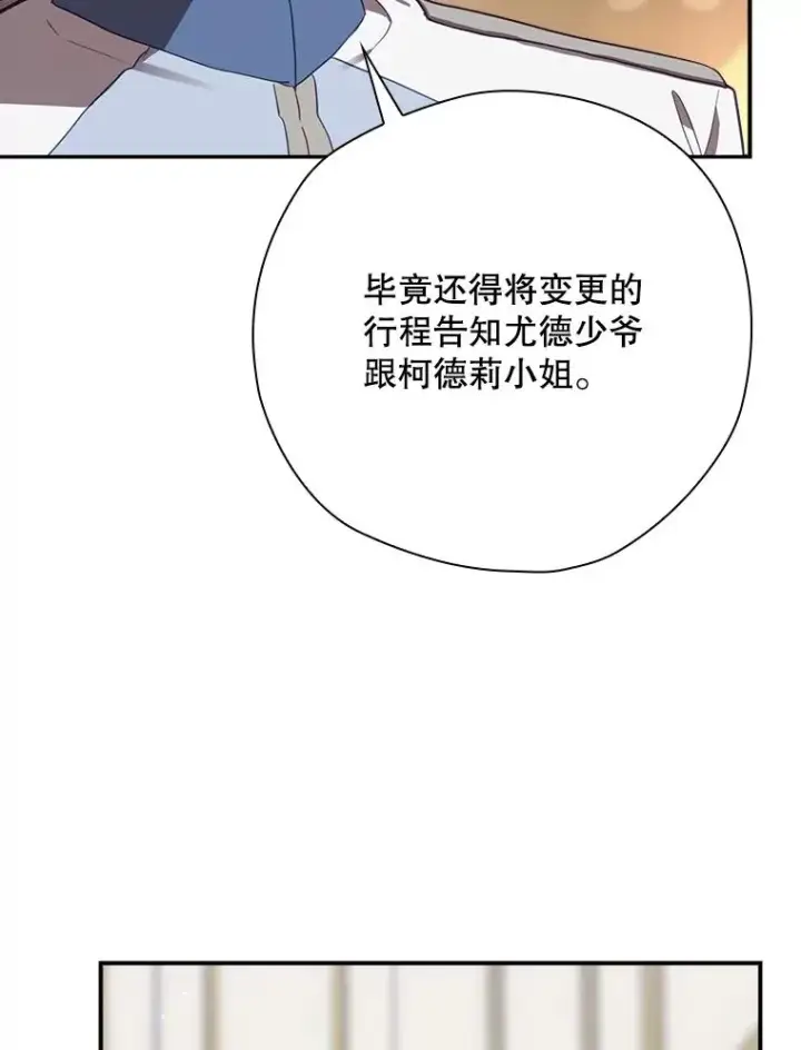 《结局制造者》46.前人是谁图78
