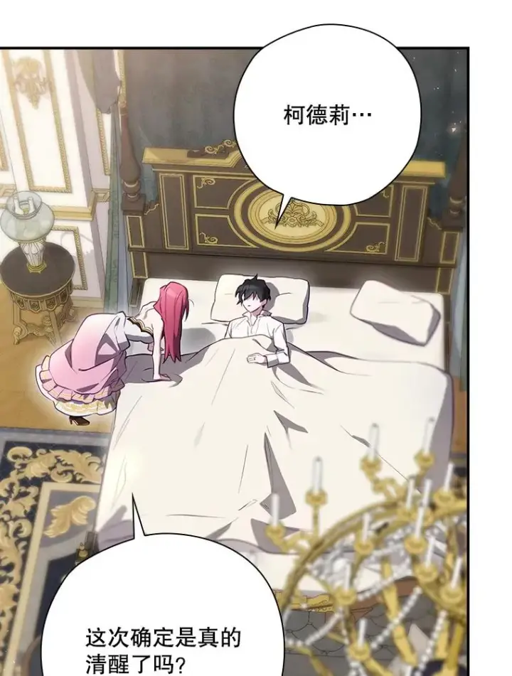 《结局制造者》46.前人是谁图8