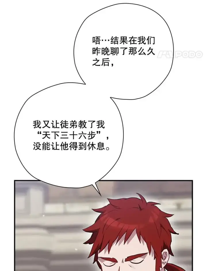 《结局制造者》46.前人是谁图84