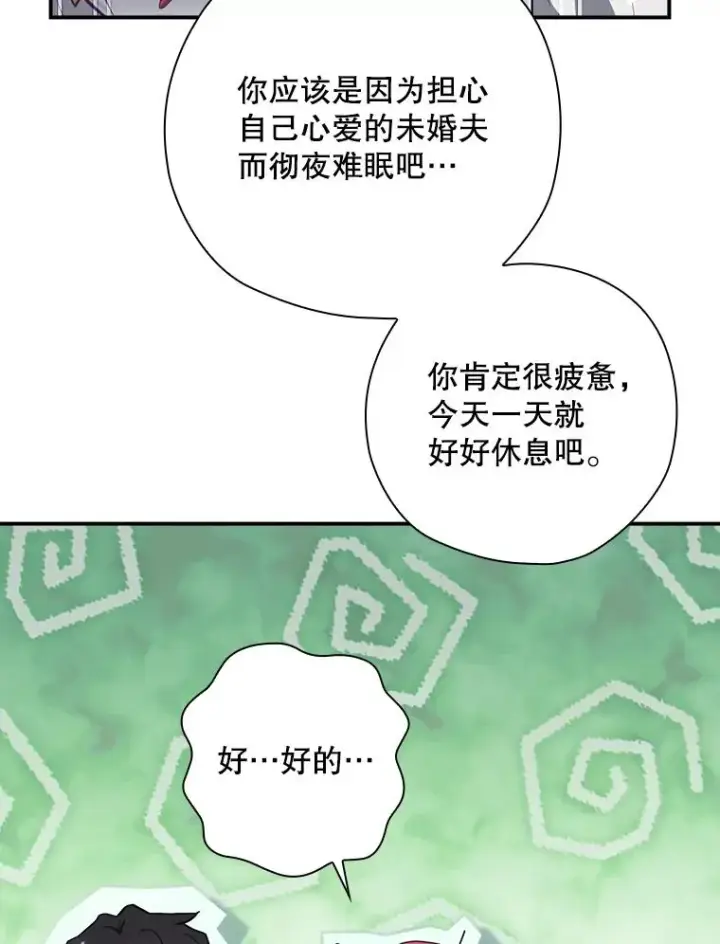 《结局制造者》46.前人是谁图86