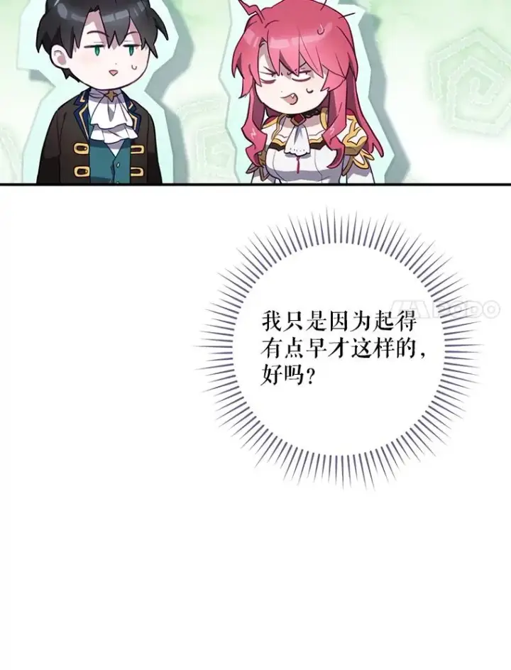 《结局制造者》46.前人是谁图87