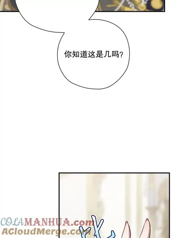 《结局制造者》46.前人是谁图9