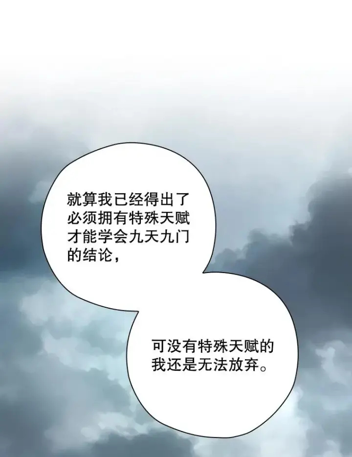 《结局制造者》46.前人是谁图92
