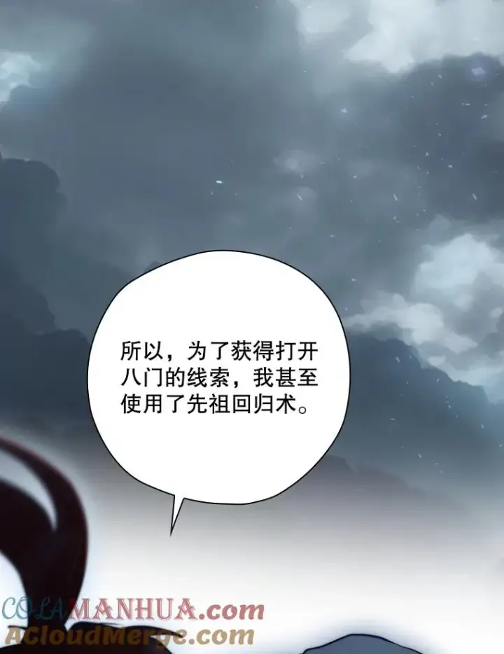 《结局制造者》46.前人是谁图93