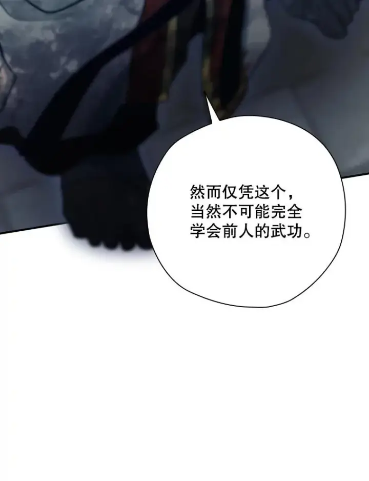 《结局制造者》46.前人是谁图95