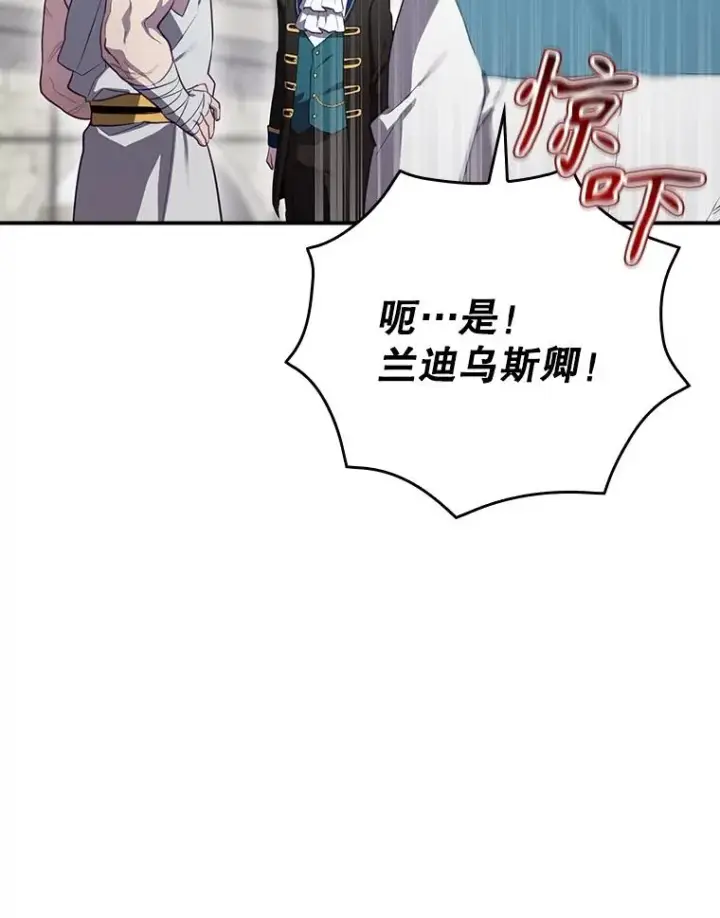漫画《结局制造者》47.改变计划第10张图