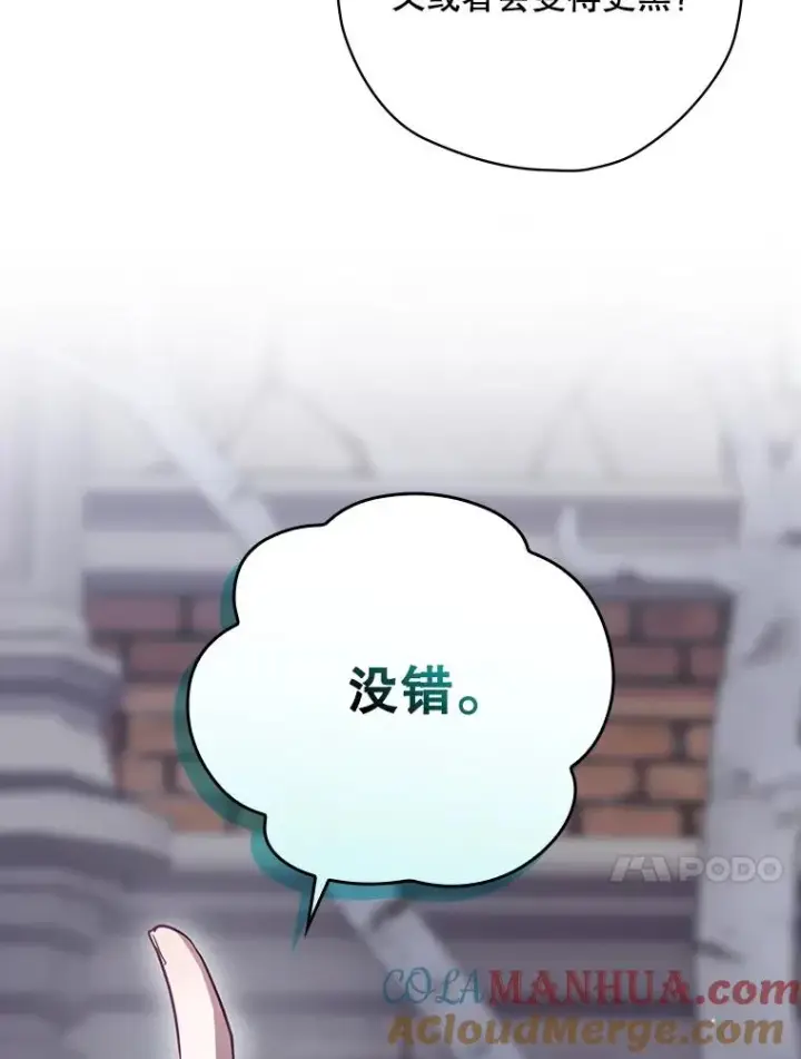 漫画《结局制造者》47.改变计划第105张图