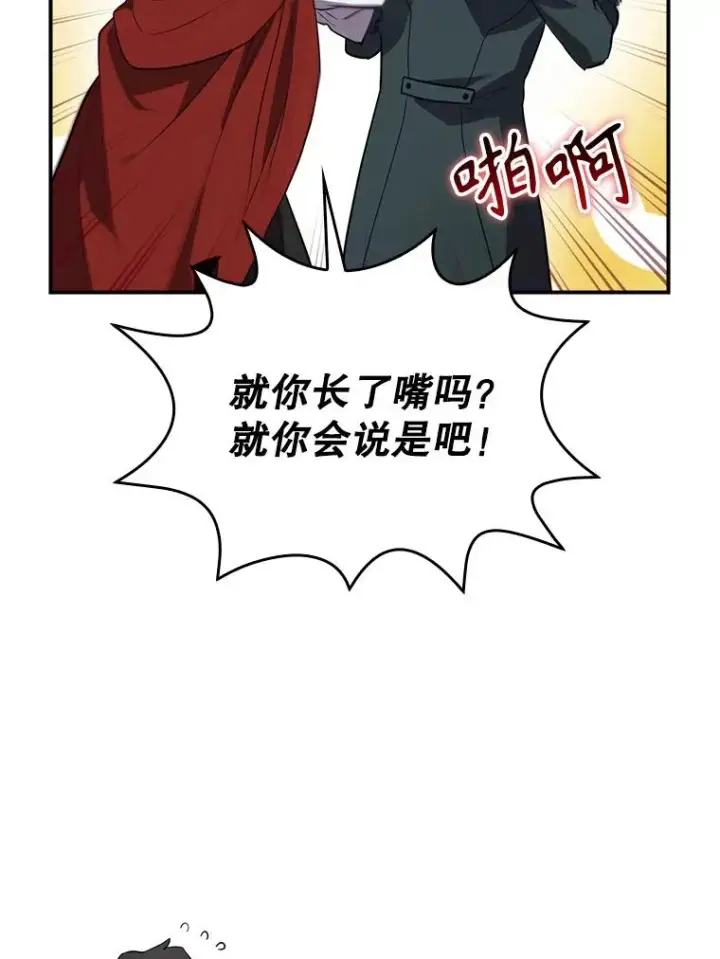 漫画《结局制造者》47.改变计划第108张图