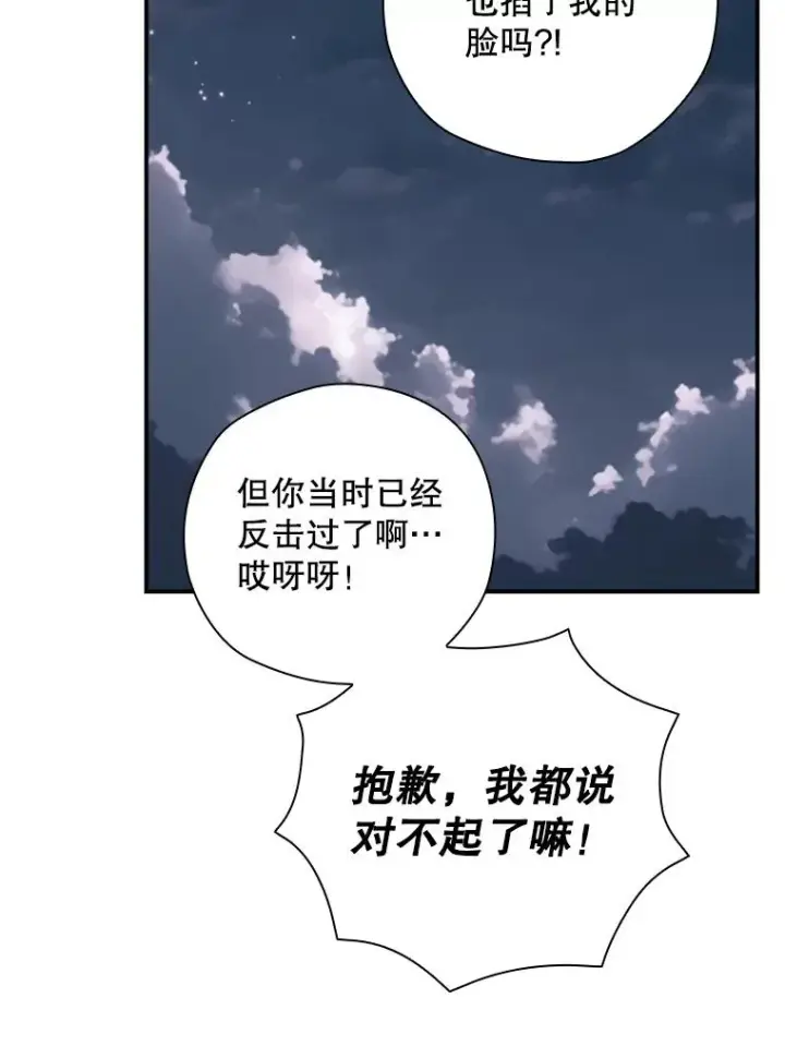漫画《结局制造者》47.改变计划第110张图