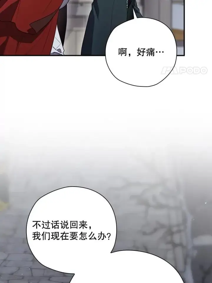 漫画《结局制造者》47.改变计划第112张图