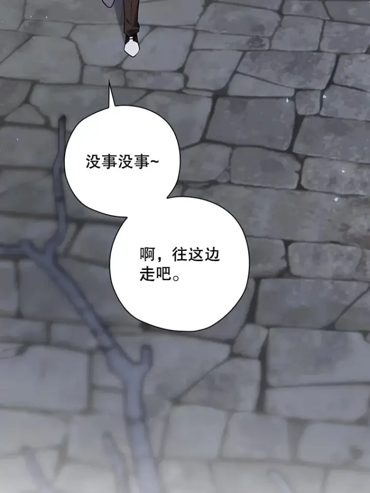 漫画《结局制造者》47.改变计划第114张图