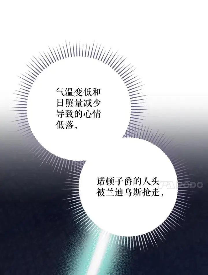 漫画《结局制造者》47.改变计划第118张图