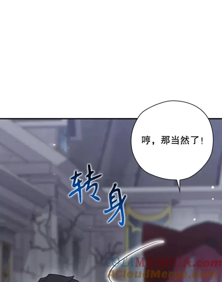 漫画《结局制造者》47.改变计划第129张图