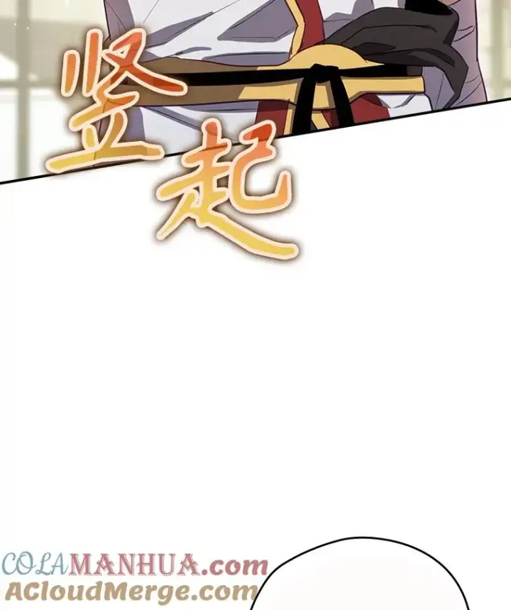 漫画《结局制造者》47.改变计划第13张图