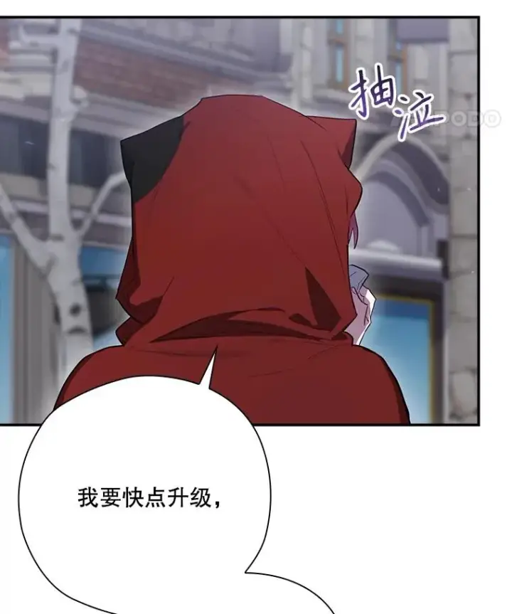 漫画《结局制造者》47.改变计划第135张图