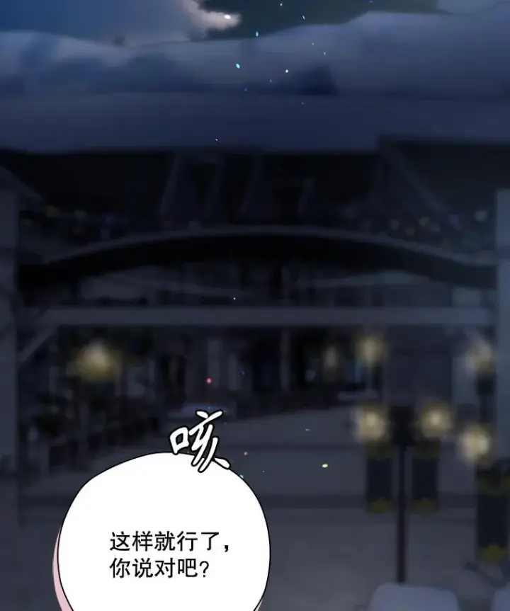 漫画《结局制造者》47.改变计划第139张图