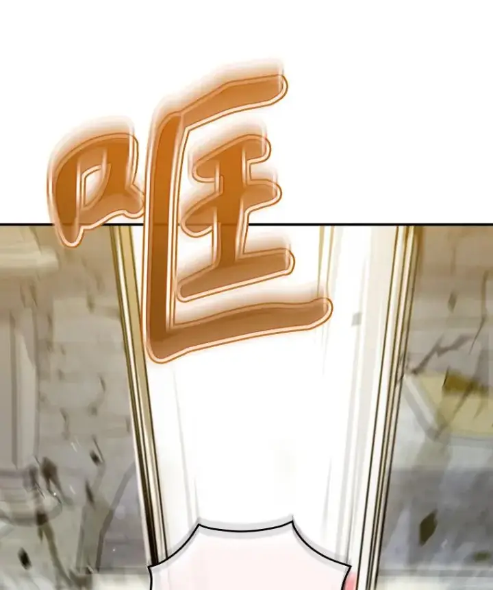 漫画《结局制造者》47.改变计划第16张图