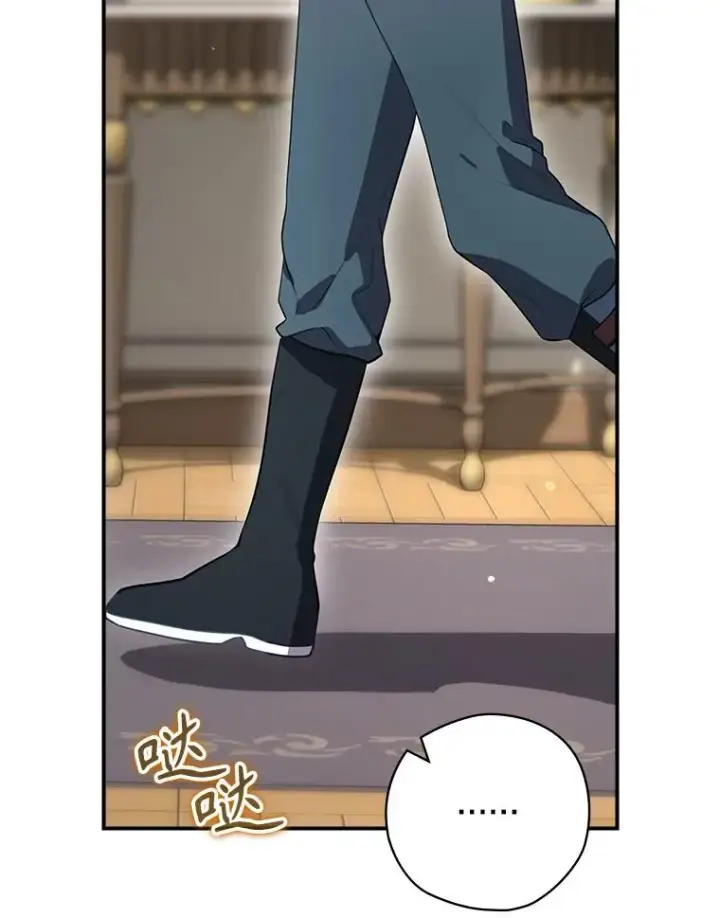 漫画《结局制造者》47.改变计划第2张图