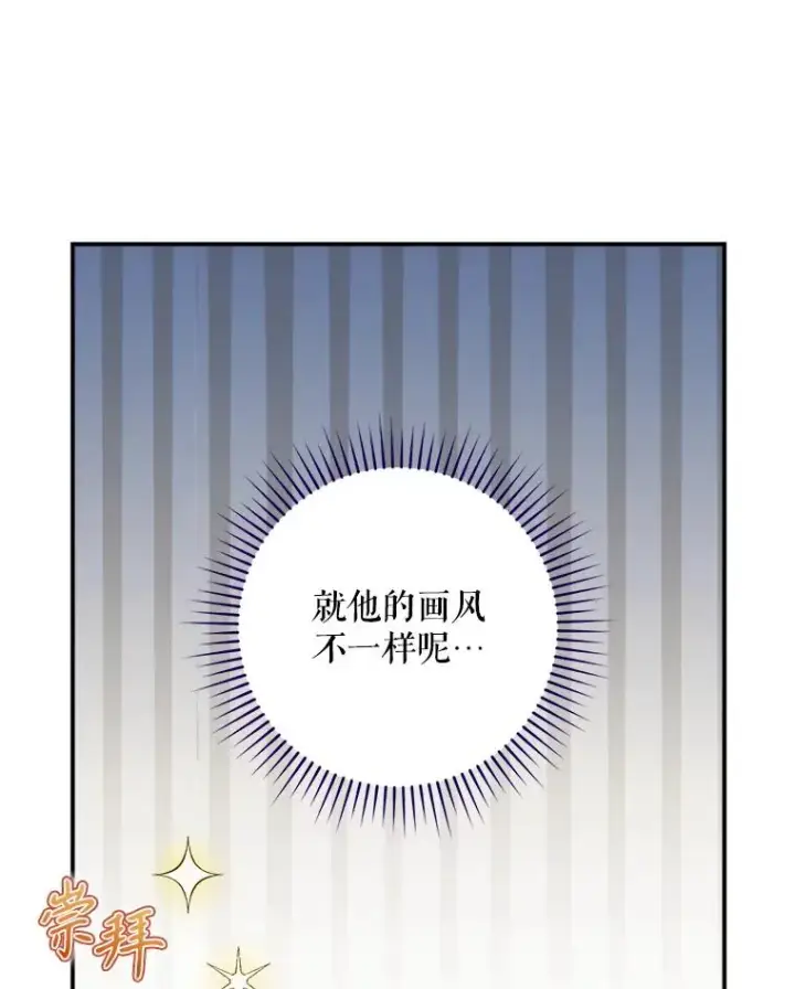 漫画《结局制造者》47.改变计划第26张图