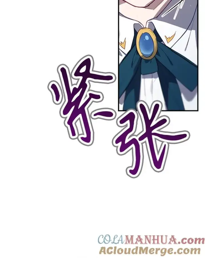 漫画《结局制造者》47.改变计划第33张图