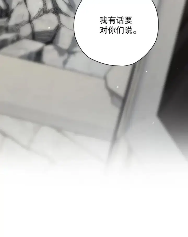 漫画《结局制造者》47.改变计划第36张图